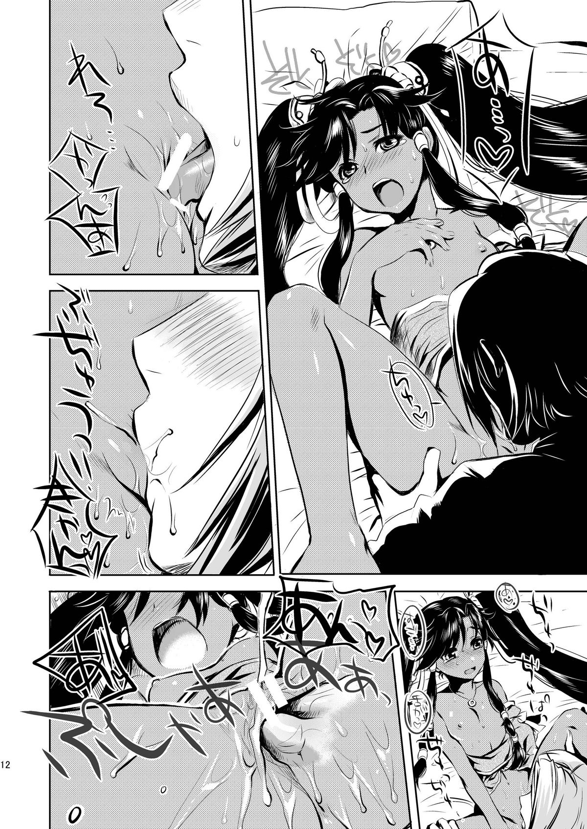 Midori kuni renka ao-koku tsuyaka inugoya no sekai dainijū-gō Sangokushitasen-hen Roku-kai-me page 12 full