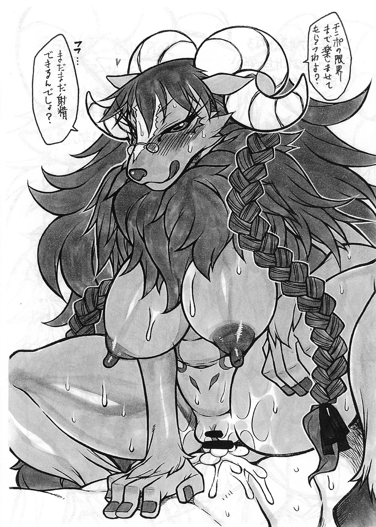 Orikemobon page 12 full