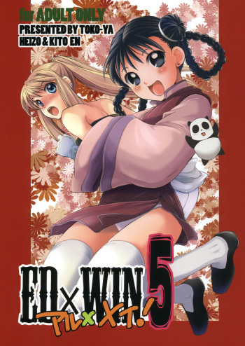 (SC50) [Toko-ya (HEIZO, Kitoen)] EDxWIN 5 Al x May! (Fullmetal Alchemist) cover
