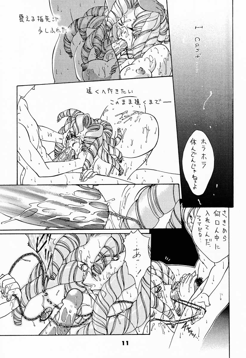 YOU'RE MY ONLY SHINI'N STAR page 10 full