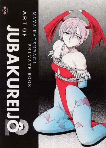 (C55) [Studio Anteros (Katsuragi Maya)] ART OF JUBAKUREIJO 2 (Darkstalkers) cover