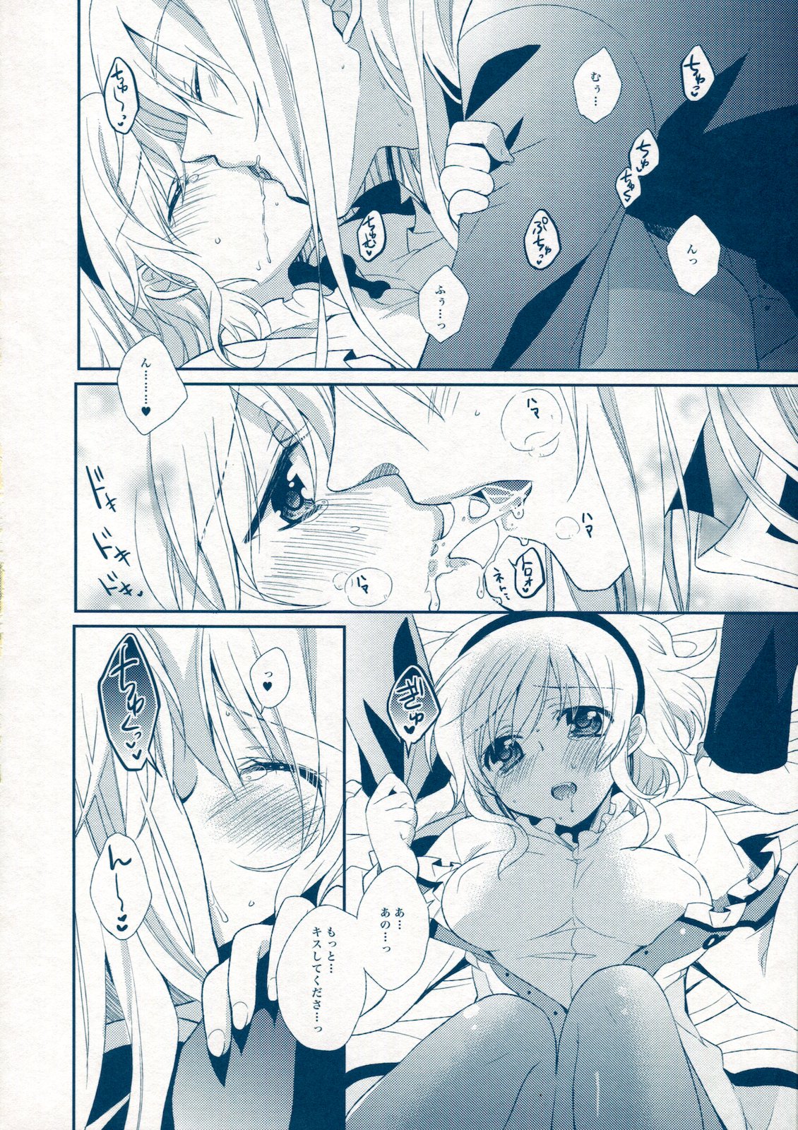 BIRITAI page 11 full