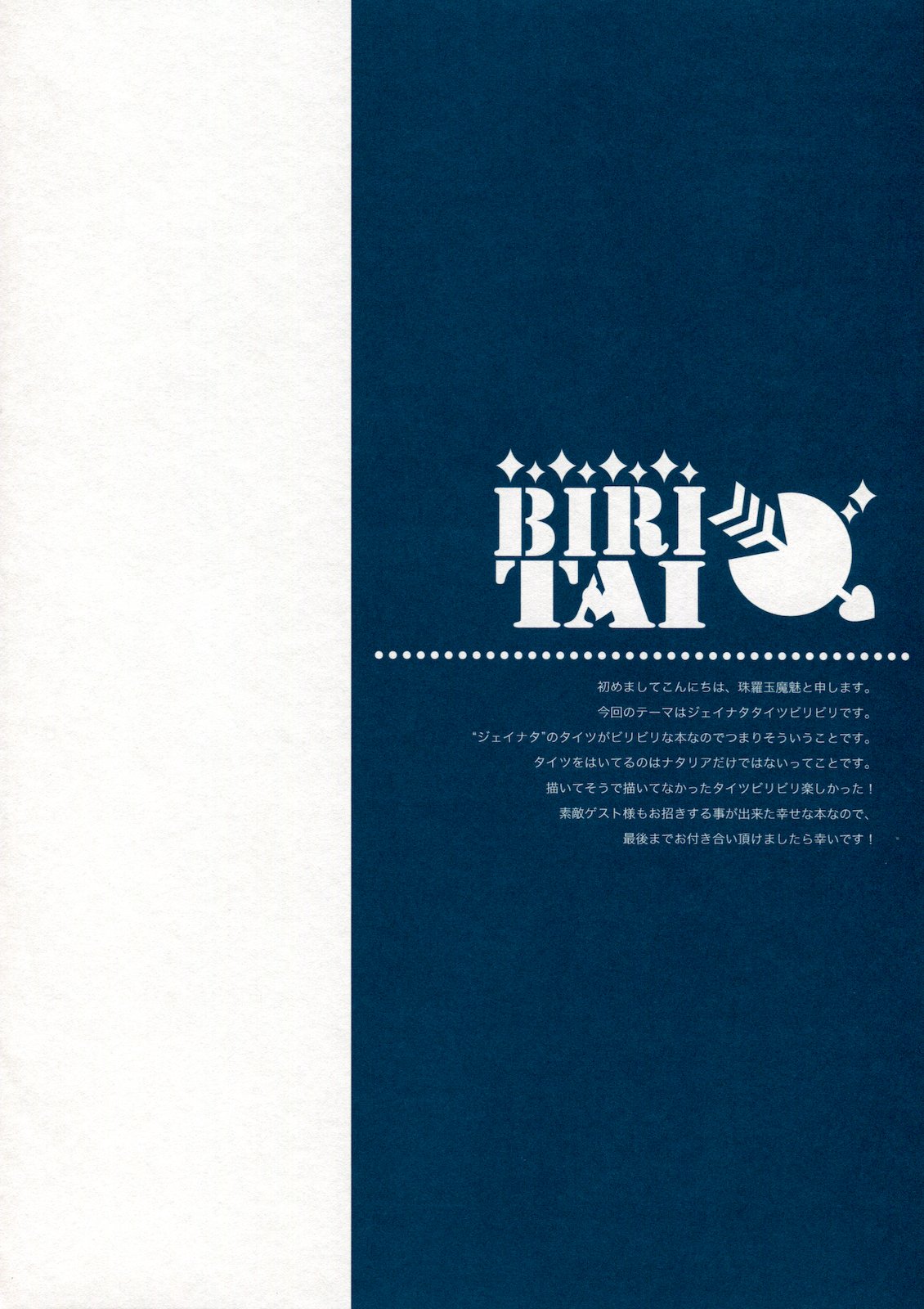 BIRITAI page 3 full