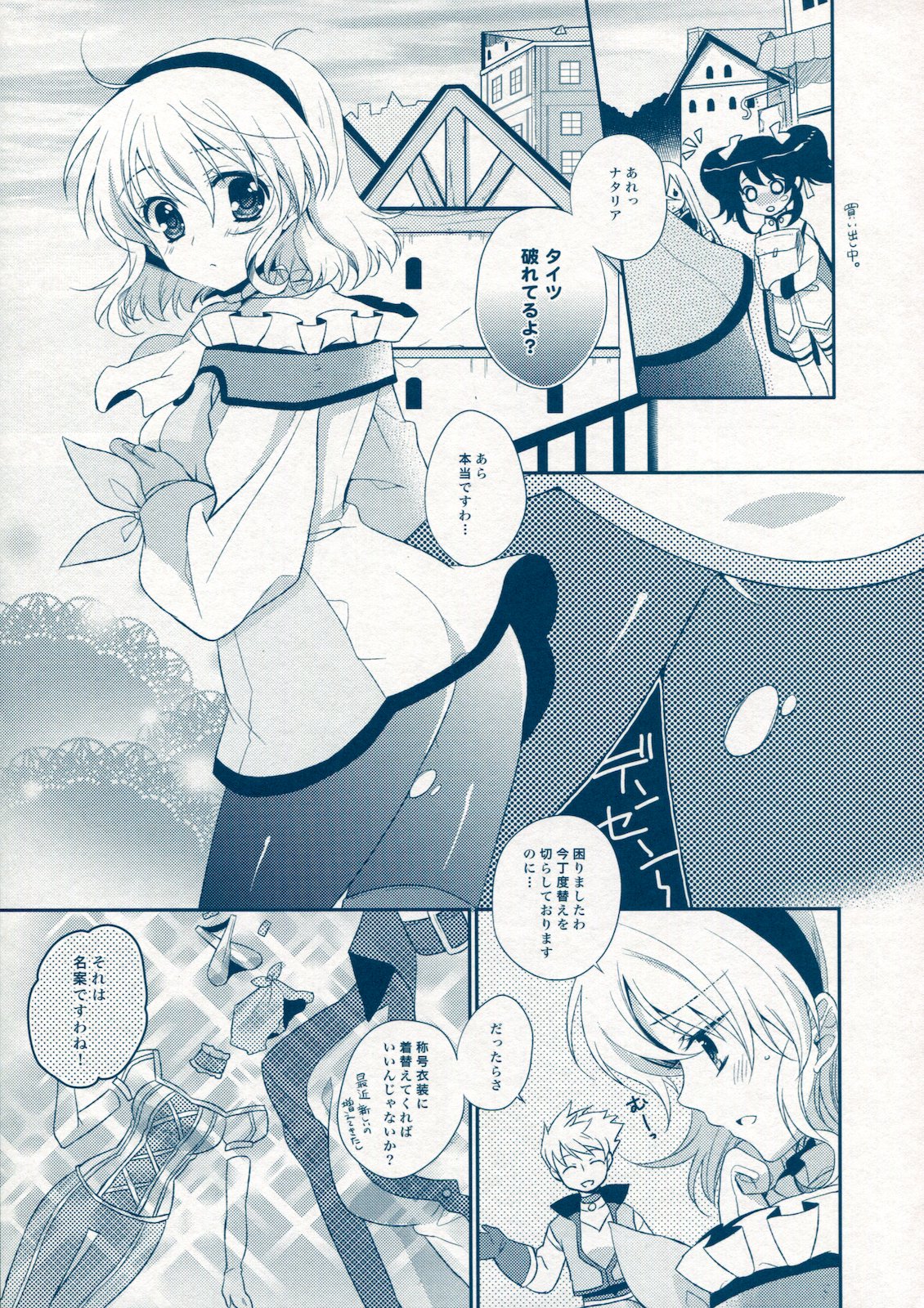 BIRITAI page 4 full