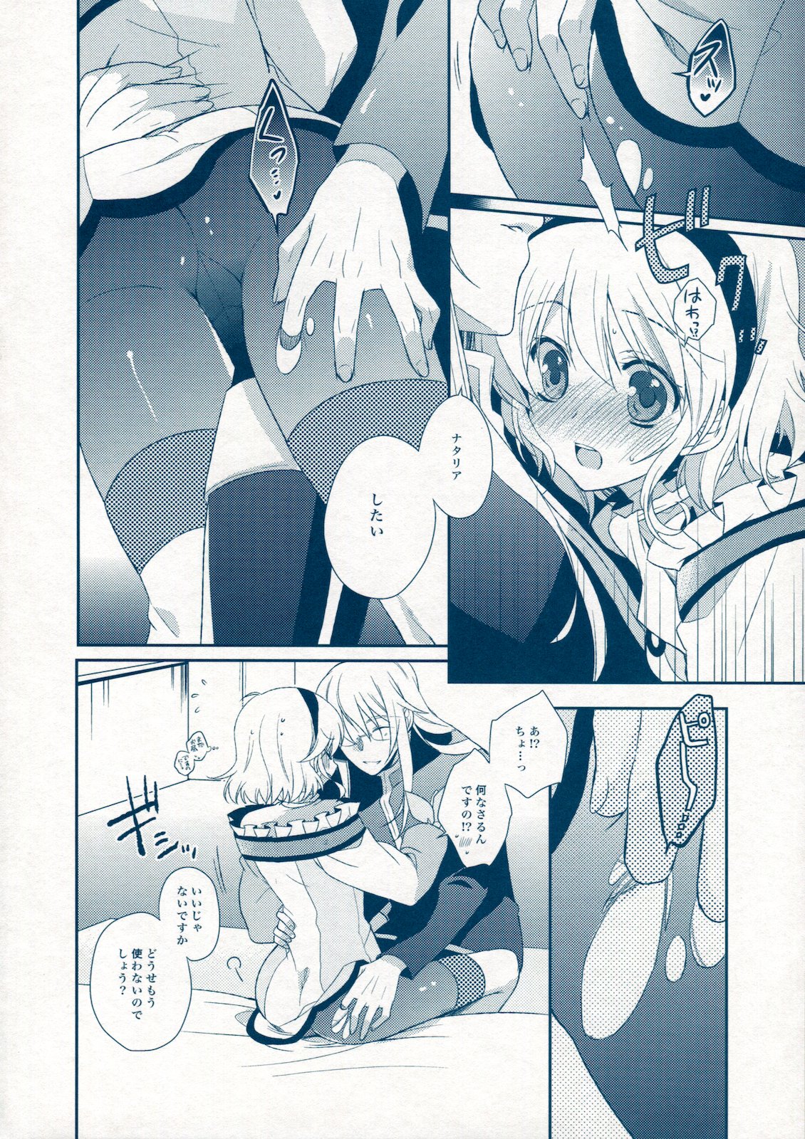 BIRITAI page 7 full