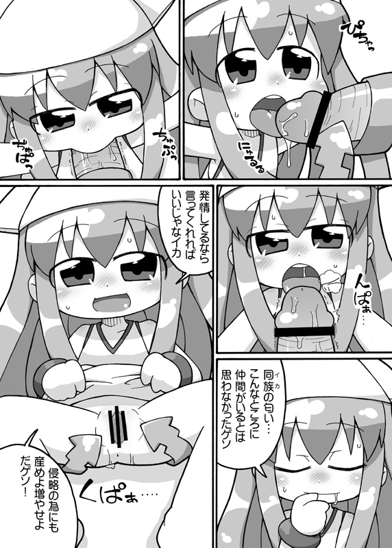 Animeka Jana Ika? page 3 full