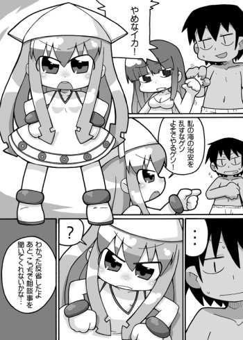 [Ikuwiron] Animeka Jana Ika? (Shinryaku! Ika Musume) cover