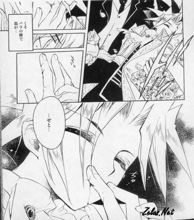 Chemical Vamp Show 01 page 11 full