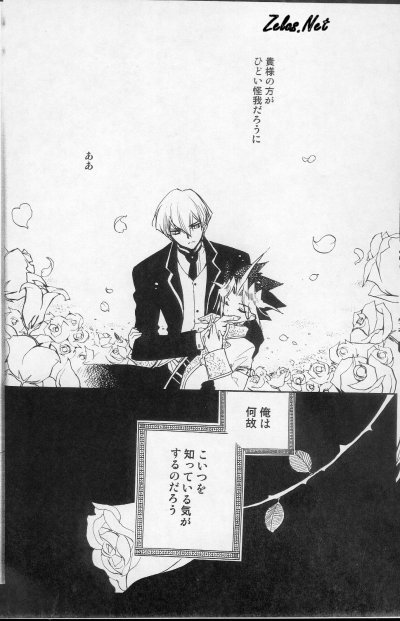 Chemical Vamp Show 01 page 12 full