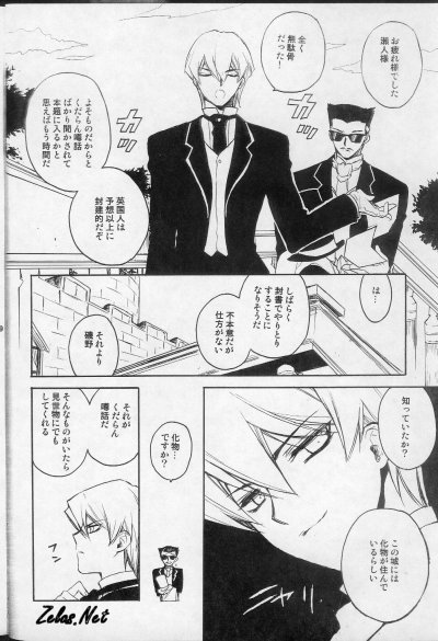 Chemical Vamp Show 01 page 4 full