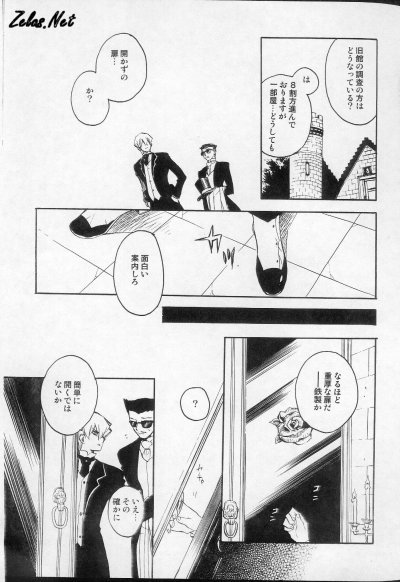 Chemical Vamp Show 01 page 5 full