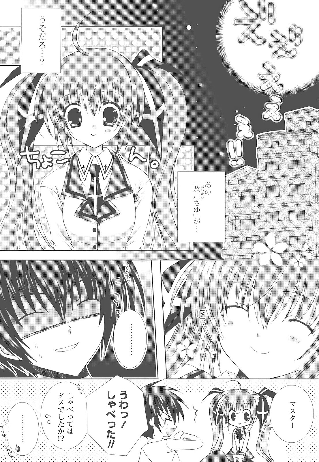 Moehina. page 11 full