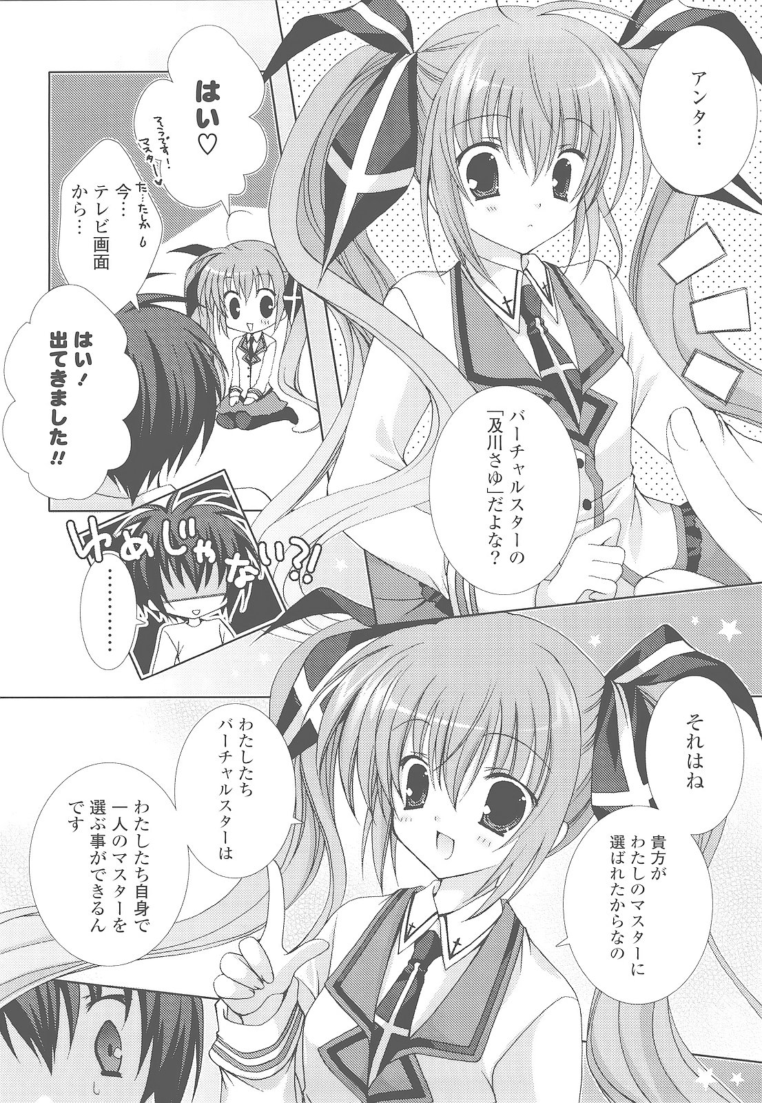 Moehina. page 12 full