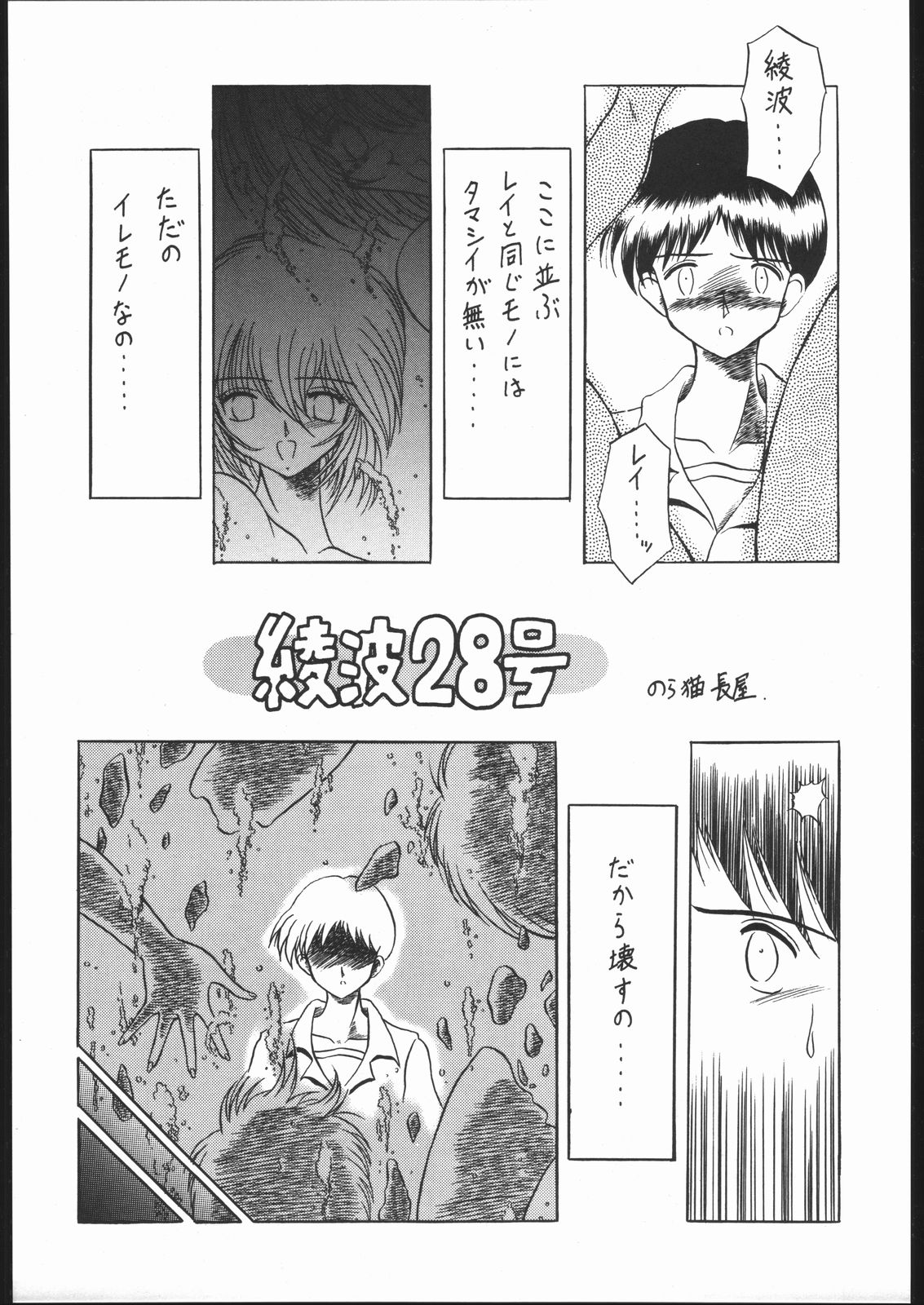 Rakuen Toshi Soukan Junbi-gou page 12 full