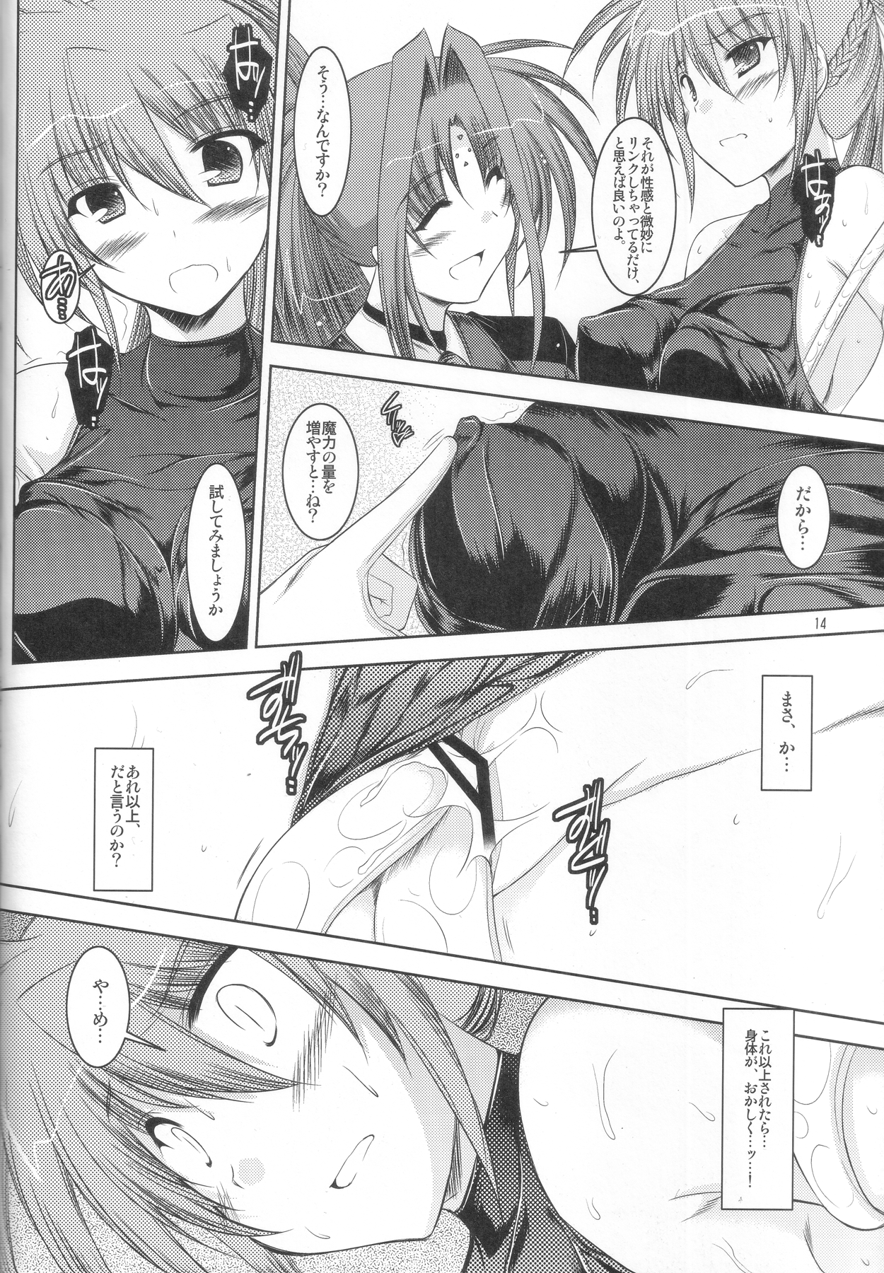 ADMIRAL FALSIFIED page 11 full