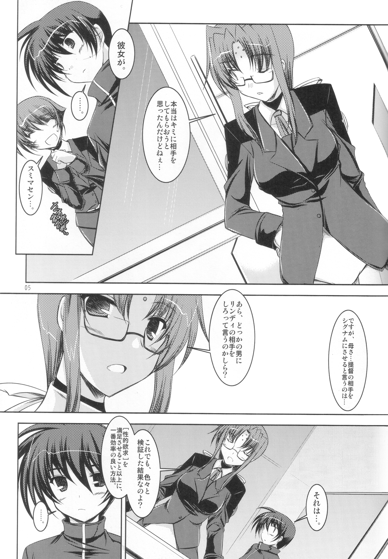 ADMIRAL FALSIFIED page 4 full