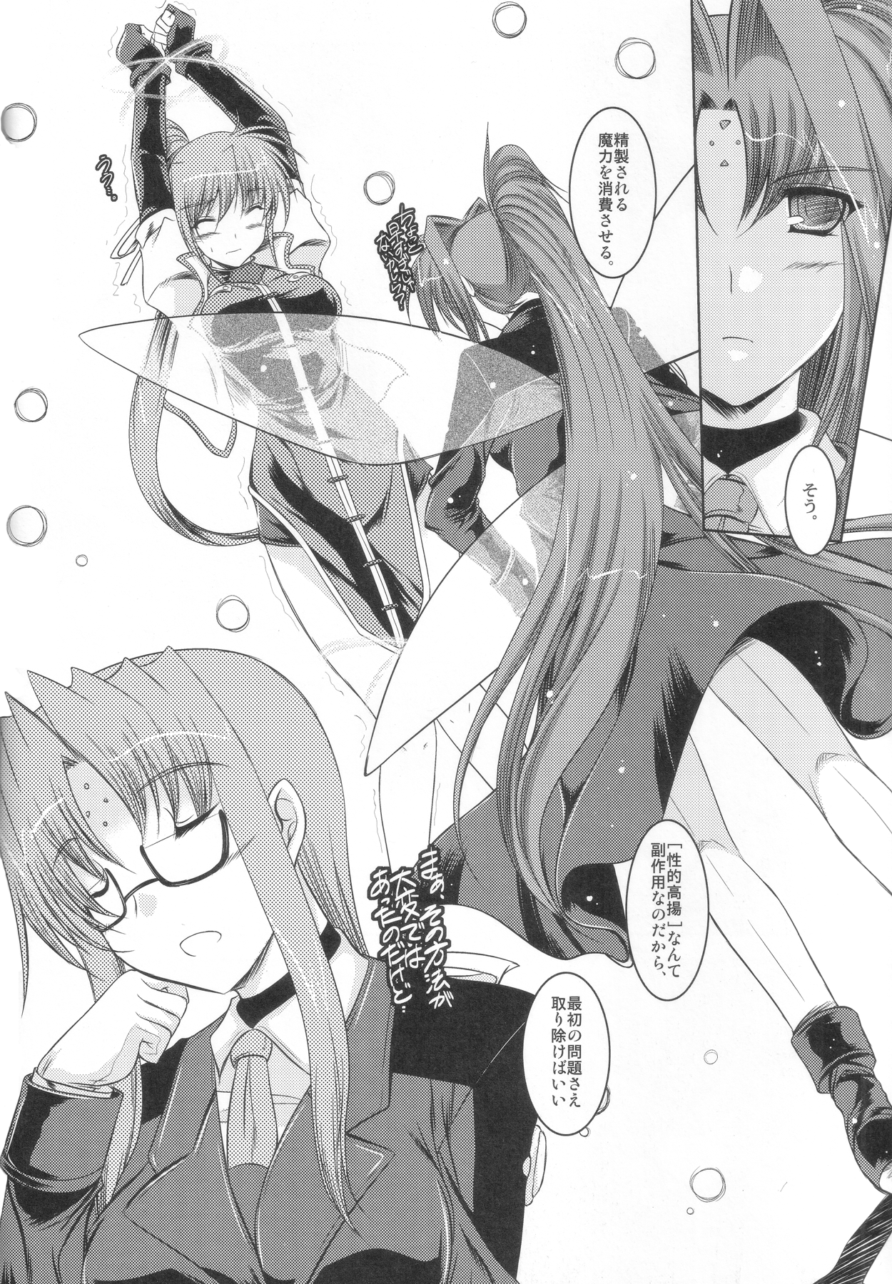 ADMIRAL FALSIFIED page 5 full