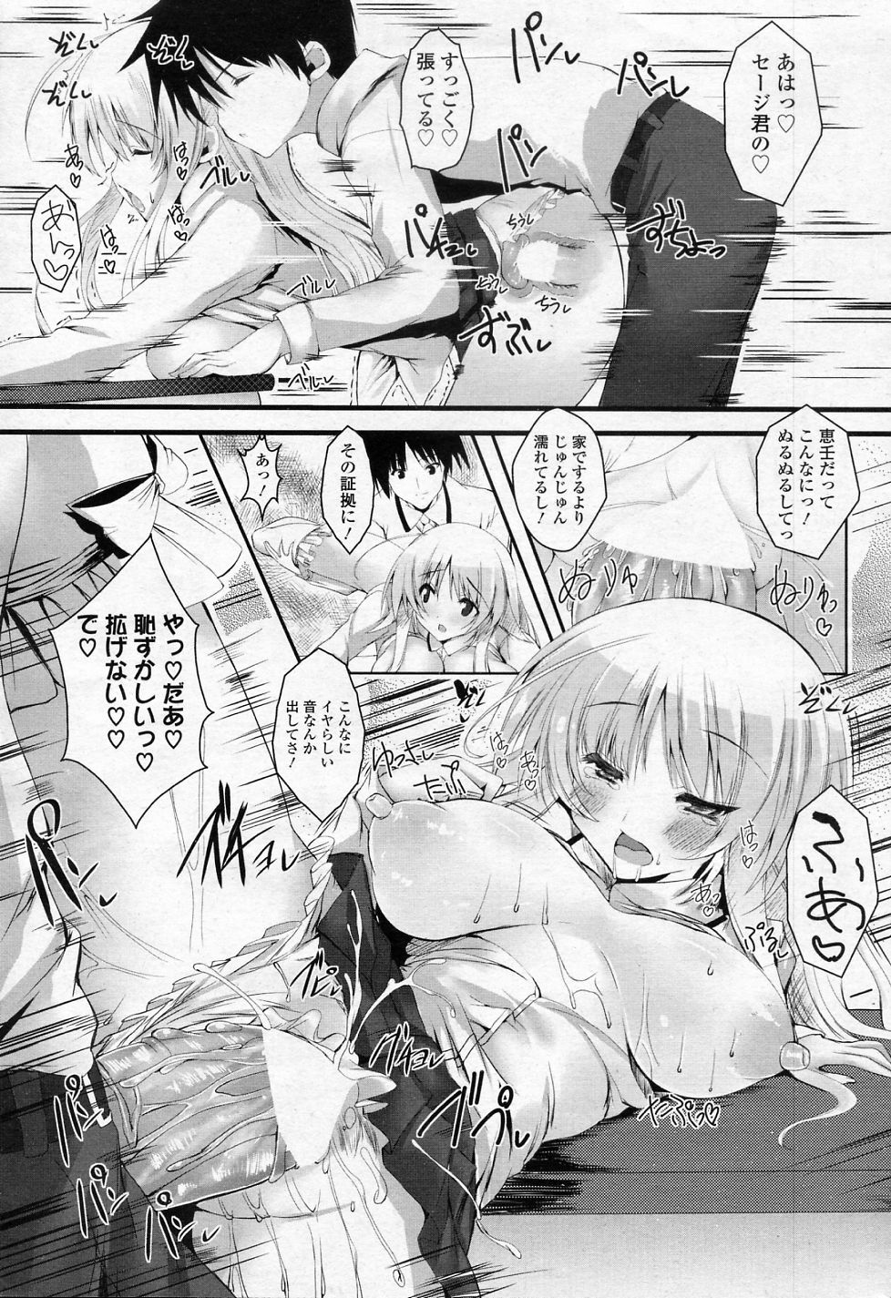 Choco tto dake page 11 full