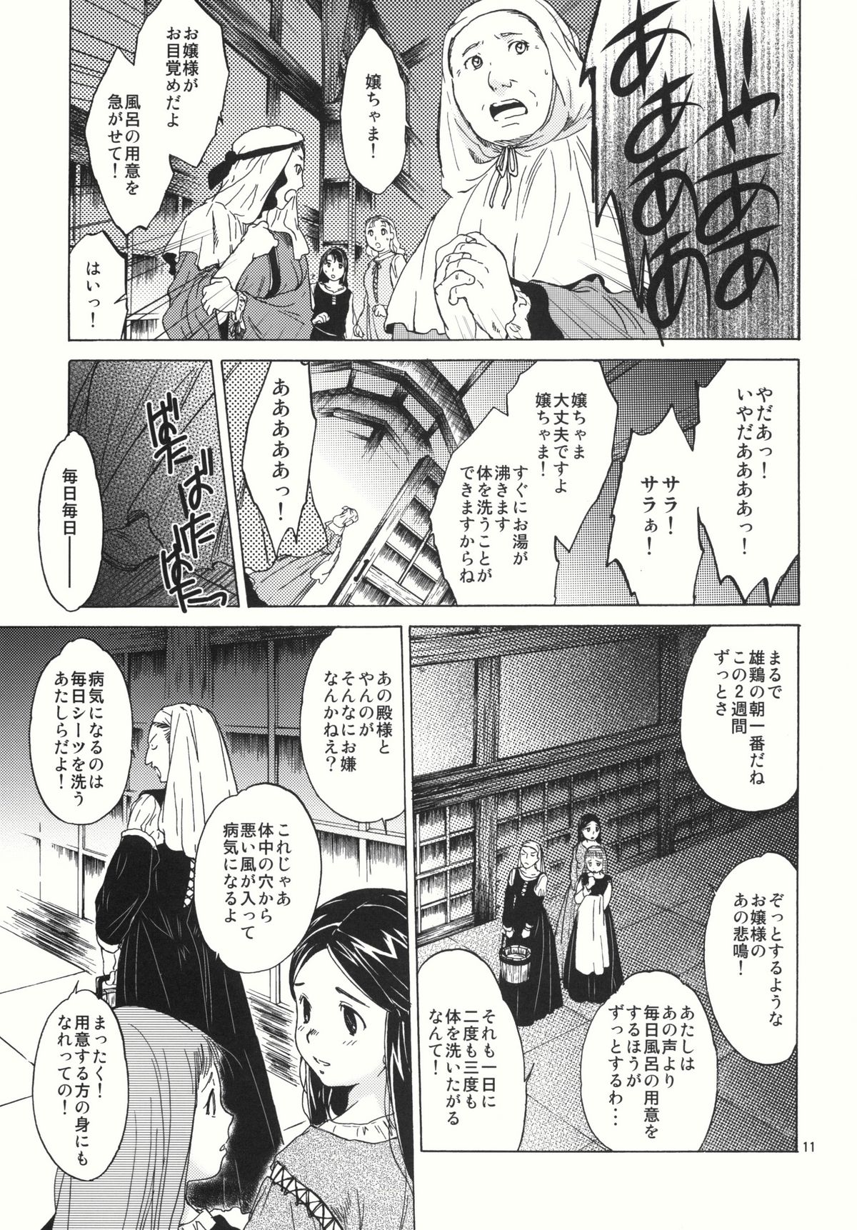 Saint Foire Festival 4 page 11 full