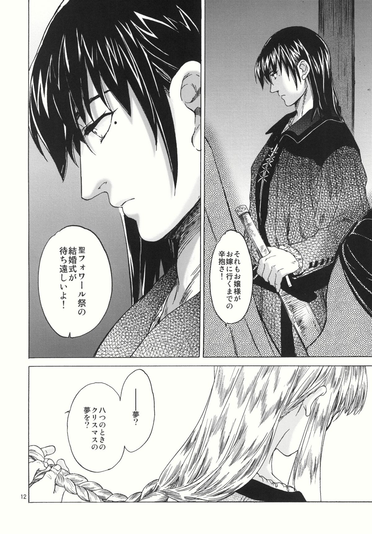 Saint Foire Festival 4 page 12 full
