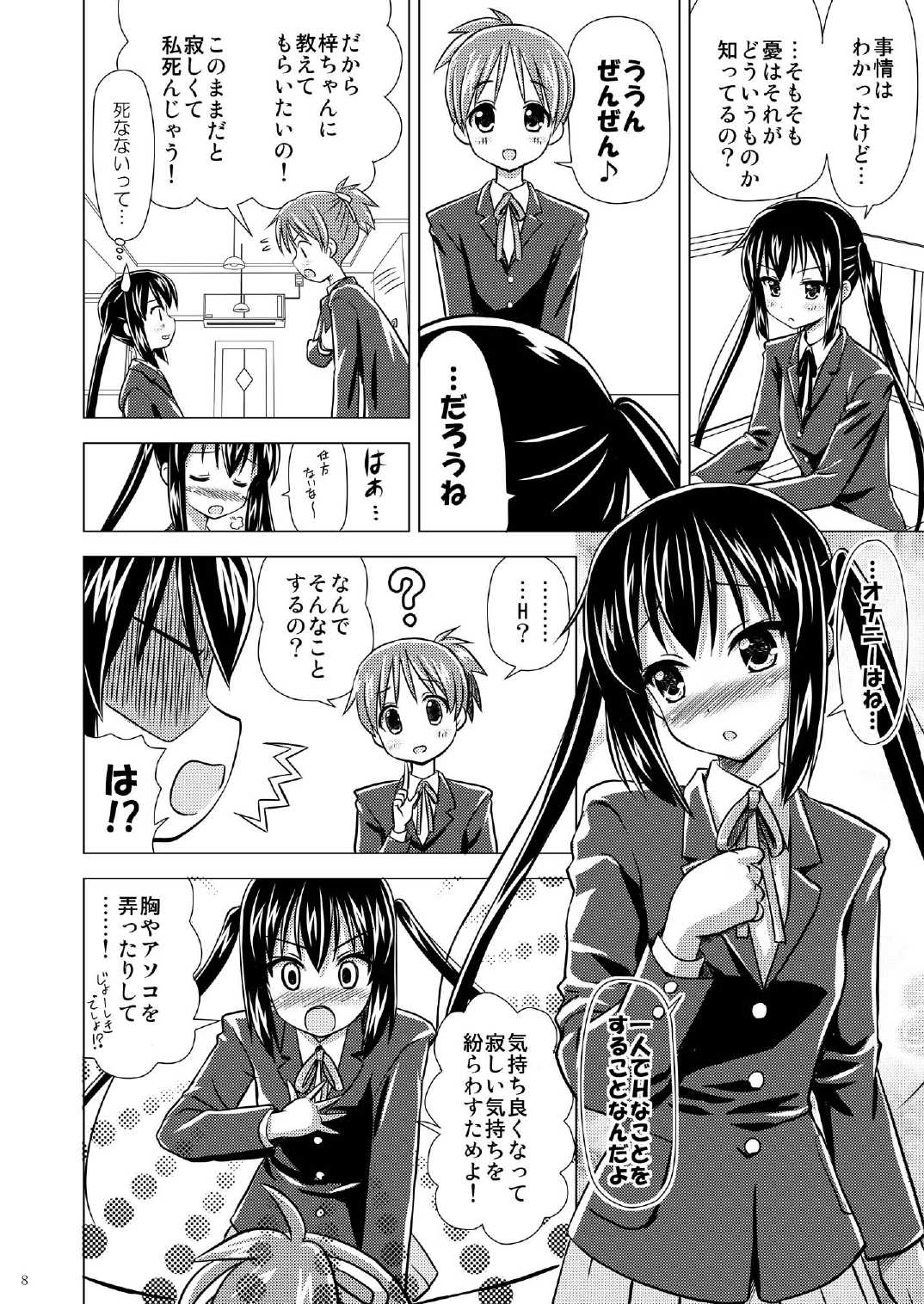 Houkago P Time PLUS page 9 full
