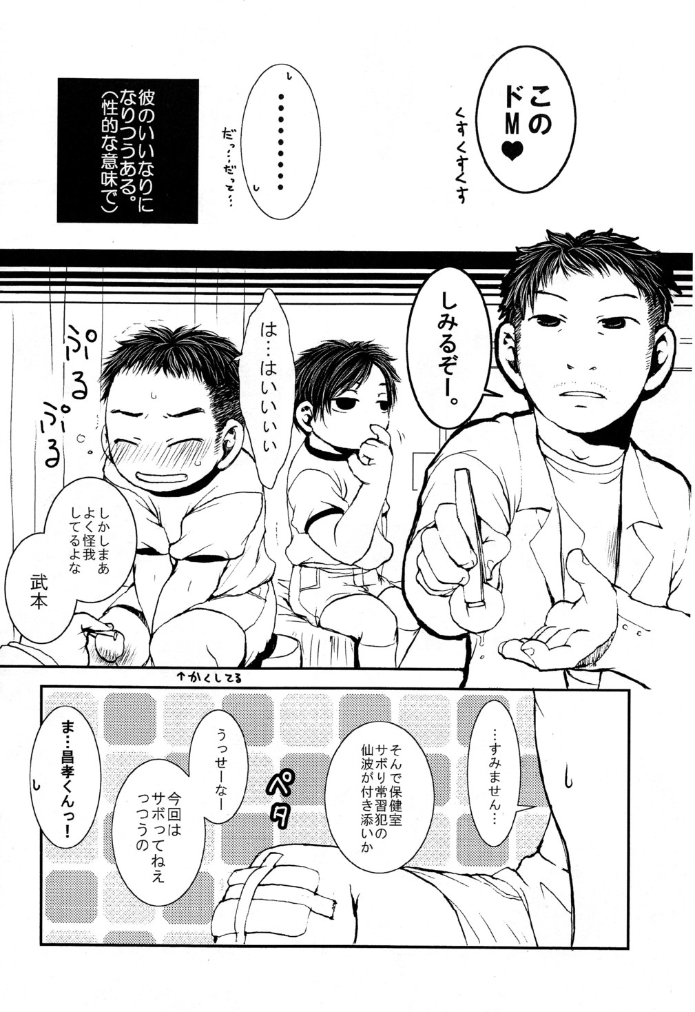 Nishiki  - JP!! ~ Junbitaisou ~ page 8 full