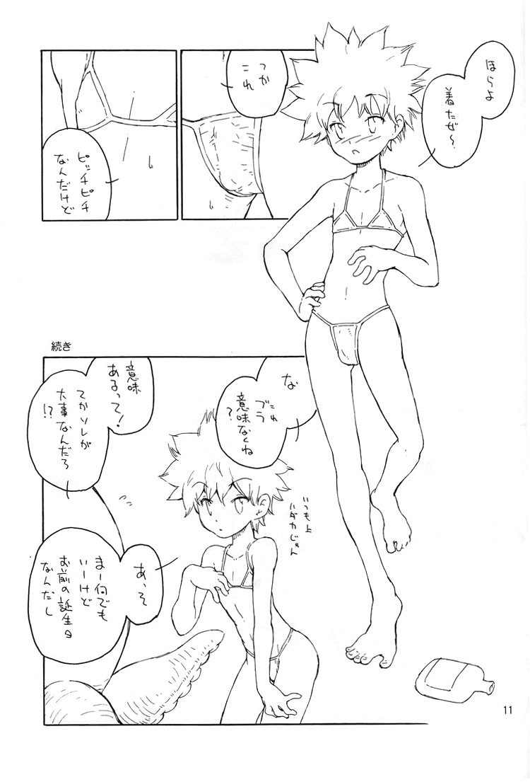 Nangoku Battle Royale page 12 full