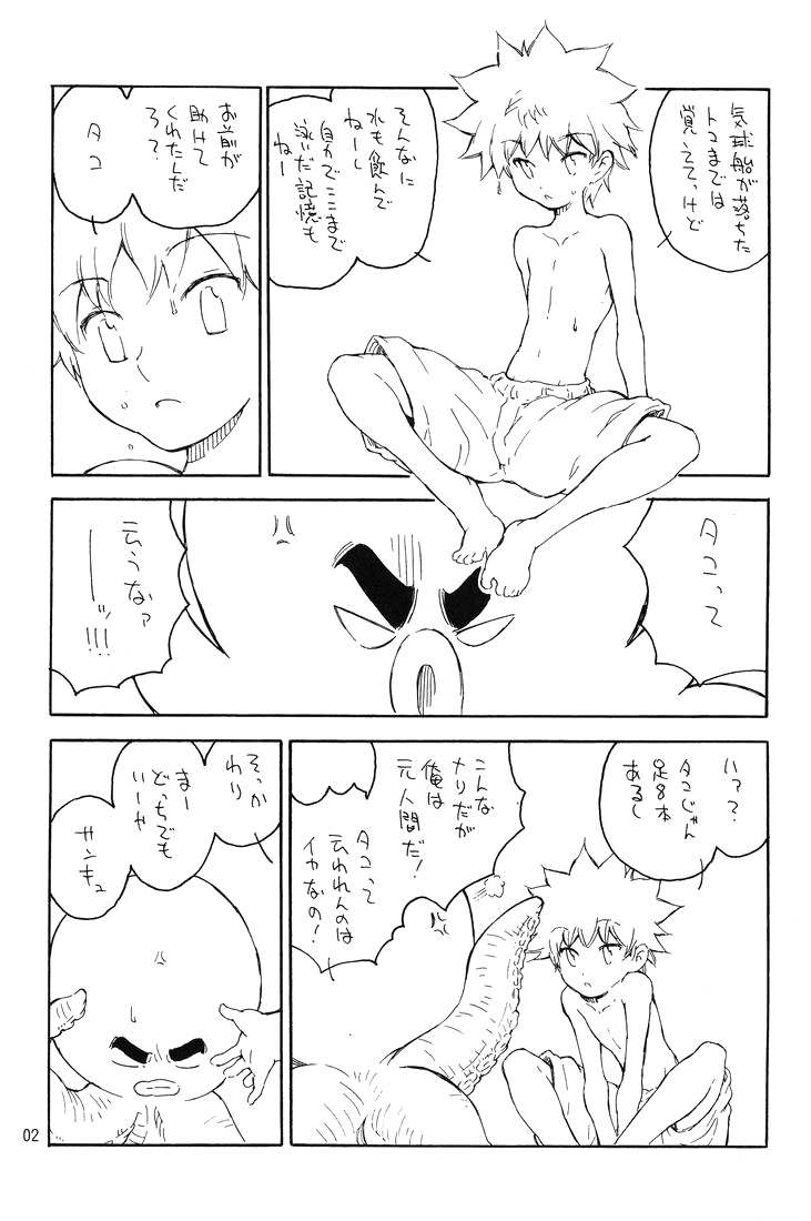 Nangoku Battle Royale page 3 full