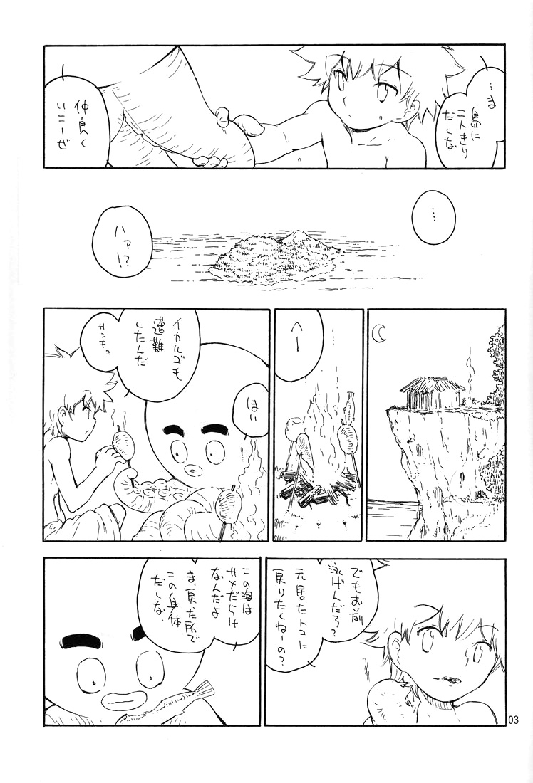 Nangoku Battle Royale page 4 full