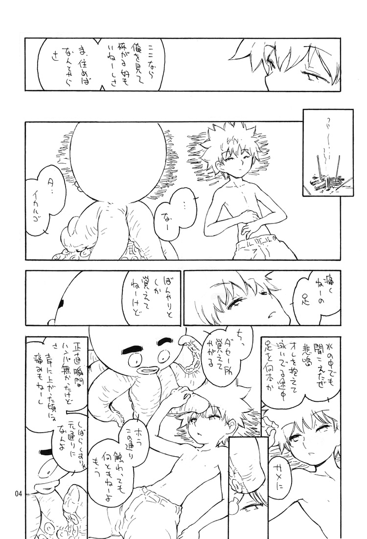 Nangoku Battle Royale page 5 full