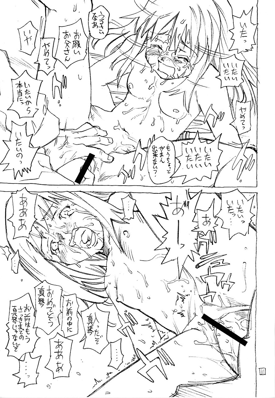Umeshi Vol.1 page 11 full