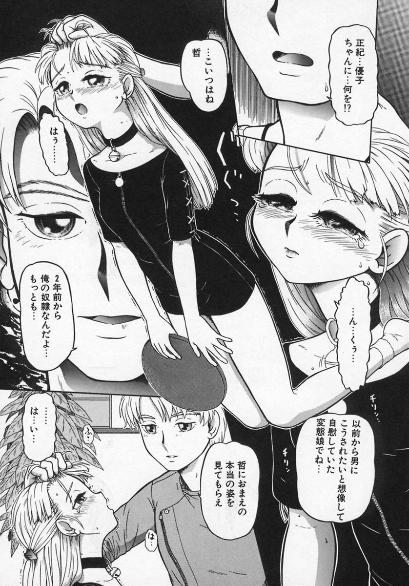 Imouto Yatsu page 11 full
