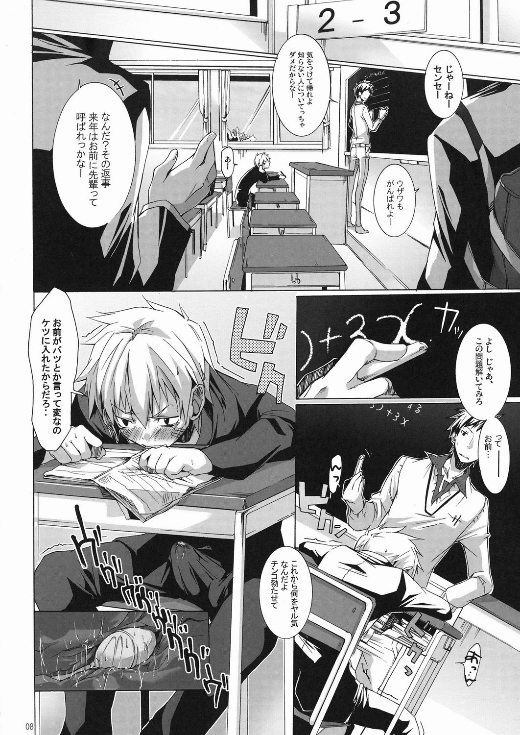 Bukkake Milk page 7 full