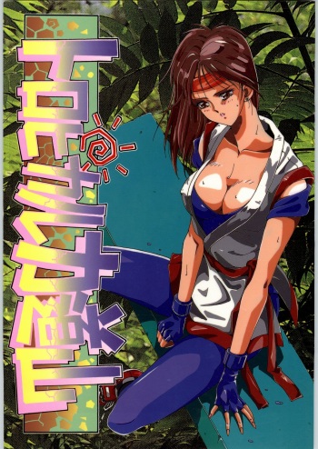 [Kacchu Musume] Tropical Rikidouzan (2nd story La depresion de la chica karateca) [Spanish/Espa&ntilde;ol] [JavV] cover