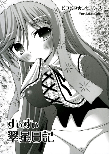 (C70) [Pico Pico Labyrinth (Fujisaka Lyric)] Suisui Midori Boshi Nikki (Rozen Maiden) [Spanish] cover