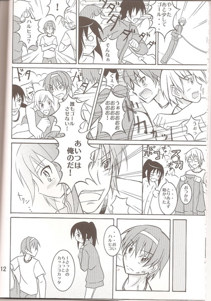 Kyonko ni Itazura page 11 full