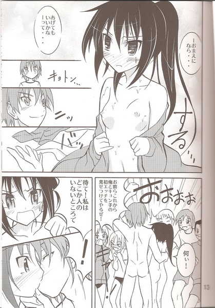 Kyonko ni Itazura page 12 full