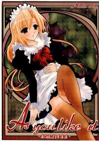 [Neko to Hato (Hatoya Mameshichi)] As you like it ~Okinimesu mama~ act1 cover