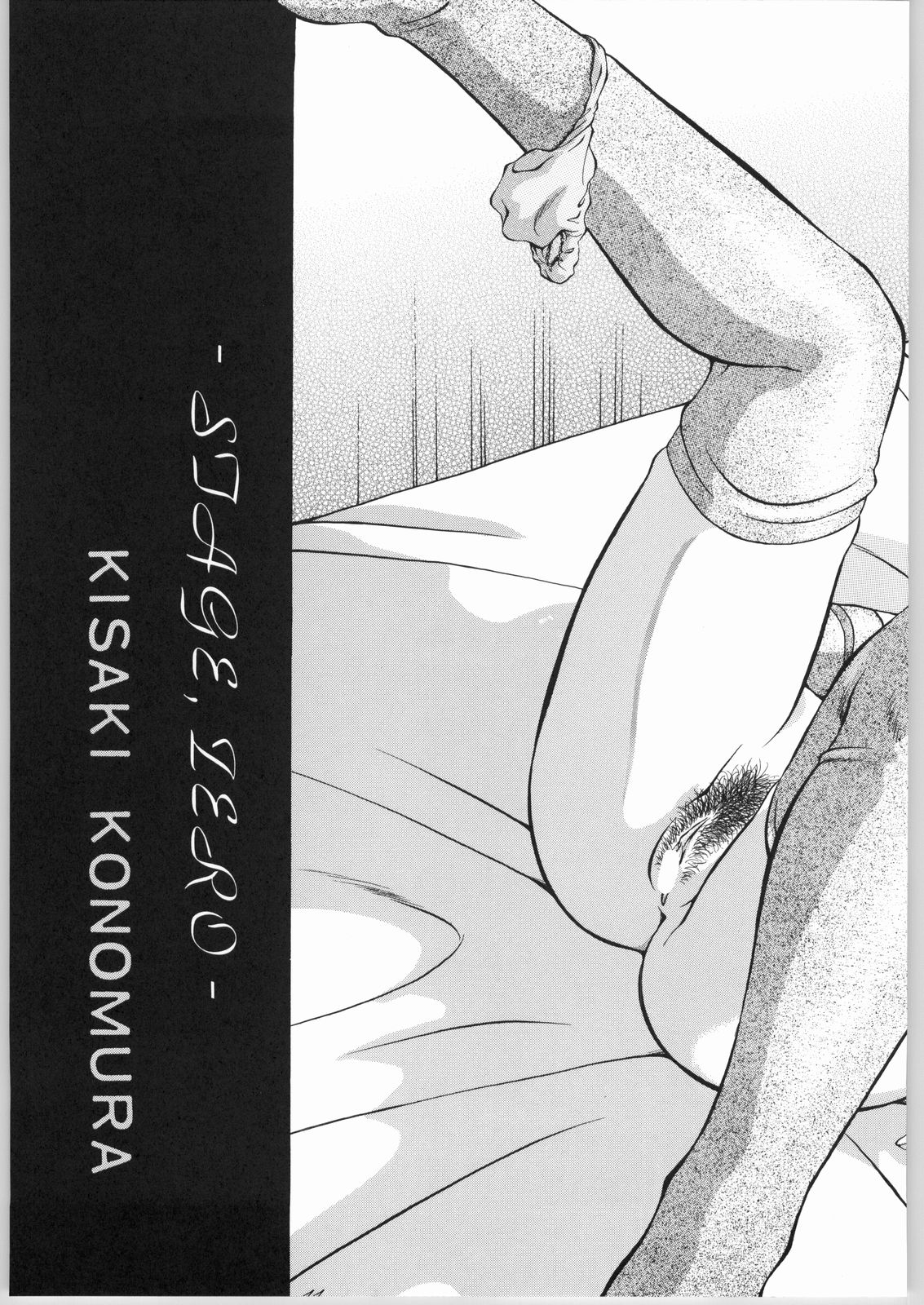 Ran ran ran! 2 page 12 full