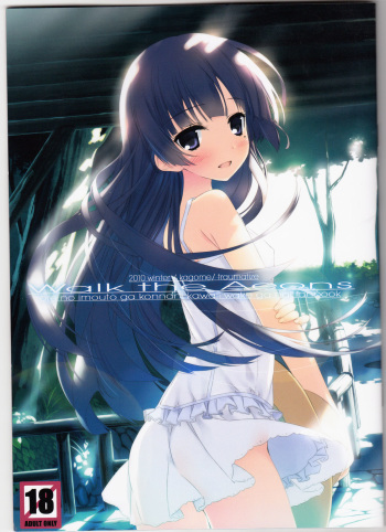 (C79) [Traumatize (Kagome)] Walk the Aeons (Ore no Imouto ga Konna ni Kawaii Wake ga Nai) cover