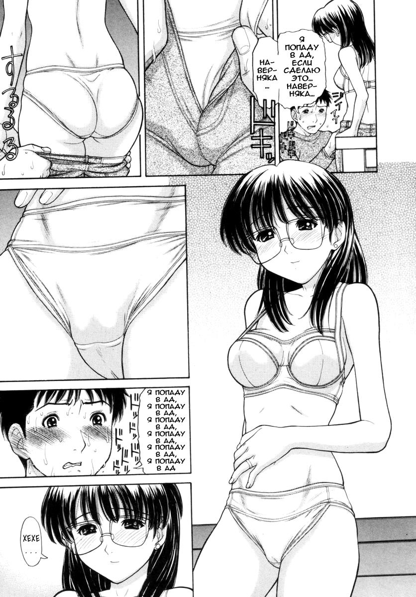 Osana Mama - Immature Mama page 12 full