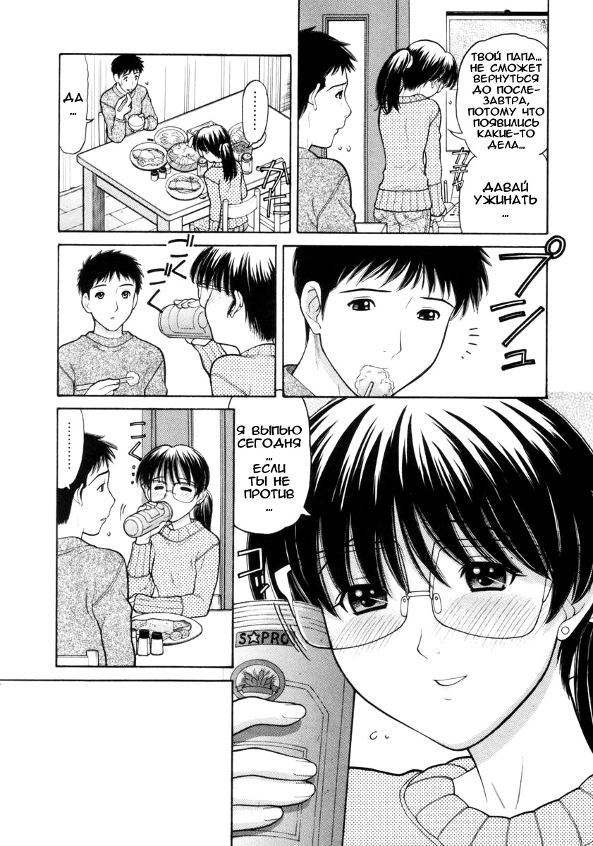 Osana Mama - Immature Mama page 9 full