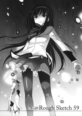 (SC51) [Digital Lover (Nakajima Yuka)] Rough Sketch 59 (Various) cover