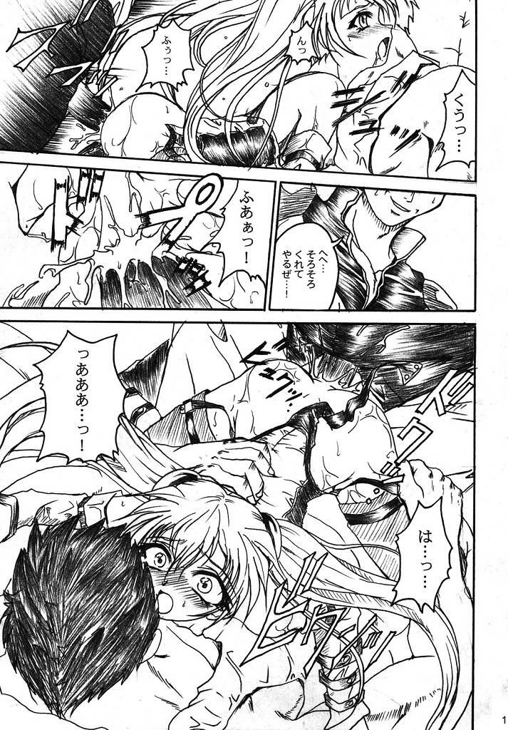 SOLID STATE archive 2 page 11 full