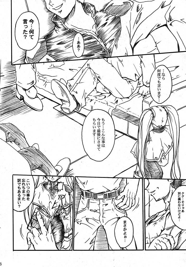 SOLID STATE archive 2 page 6 full