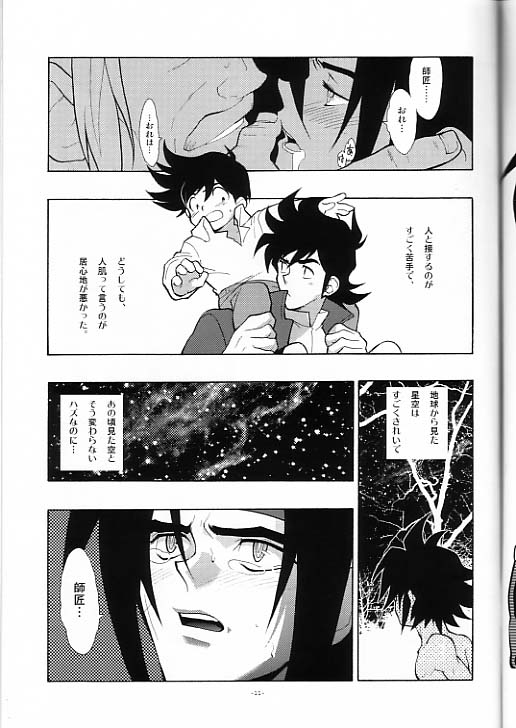 Kuraki Reimei. page 11 full