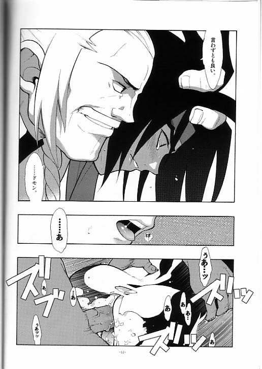 Kuraki Reimei. page 12 full