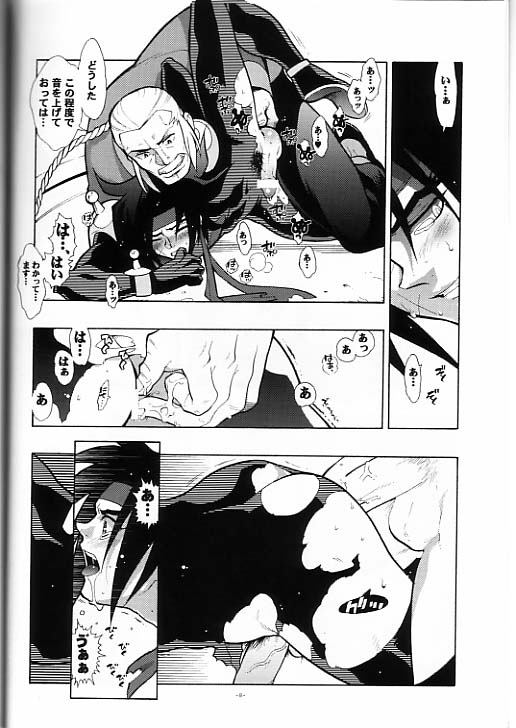 Kuraki Reimei. page 8 full