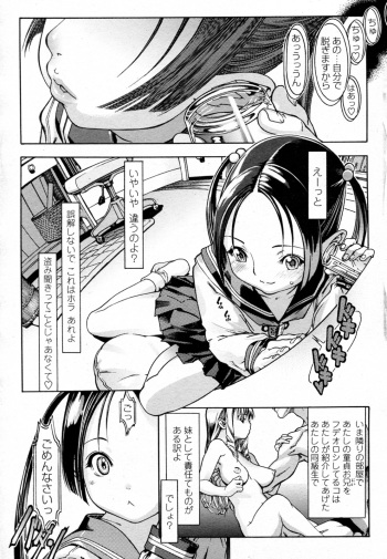 [あしか]アニキのオンナ chap01-02 cover