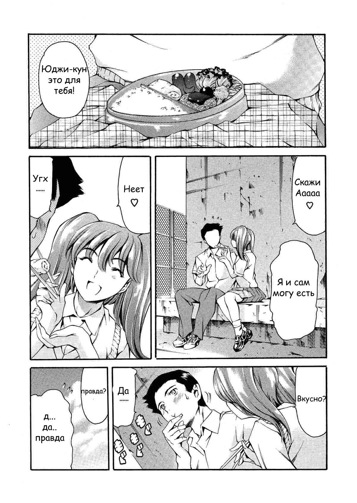 Houkago Dorei Club | After School Sex Slave Club Ch. 3 page 3 full